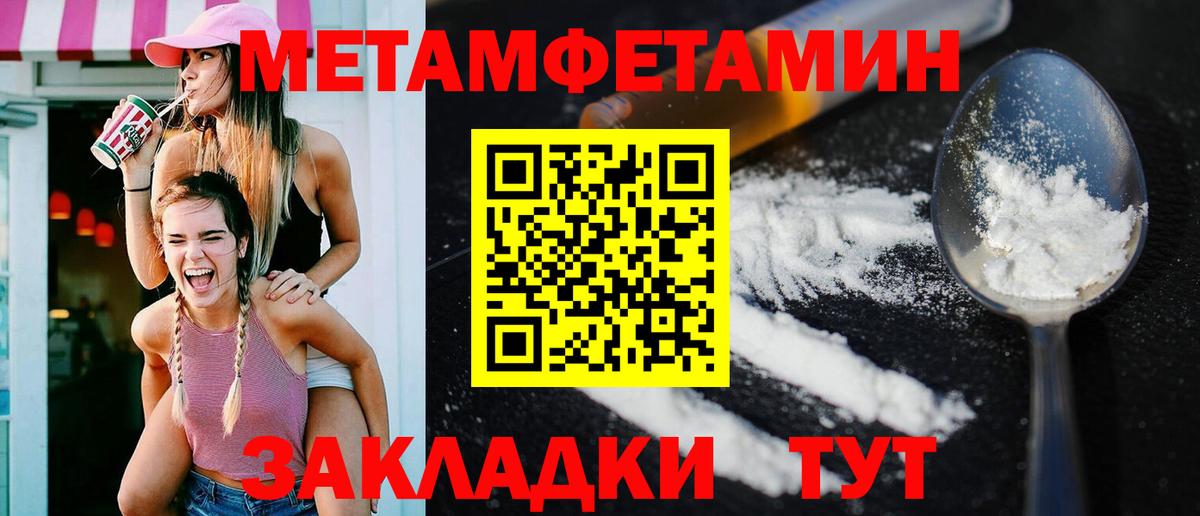 Amphetamine Розовый  АМФ  omg как войти  Вход с VPN  Астрахань 
