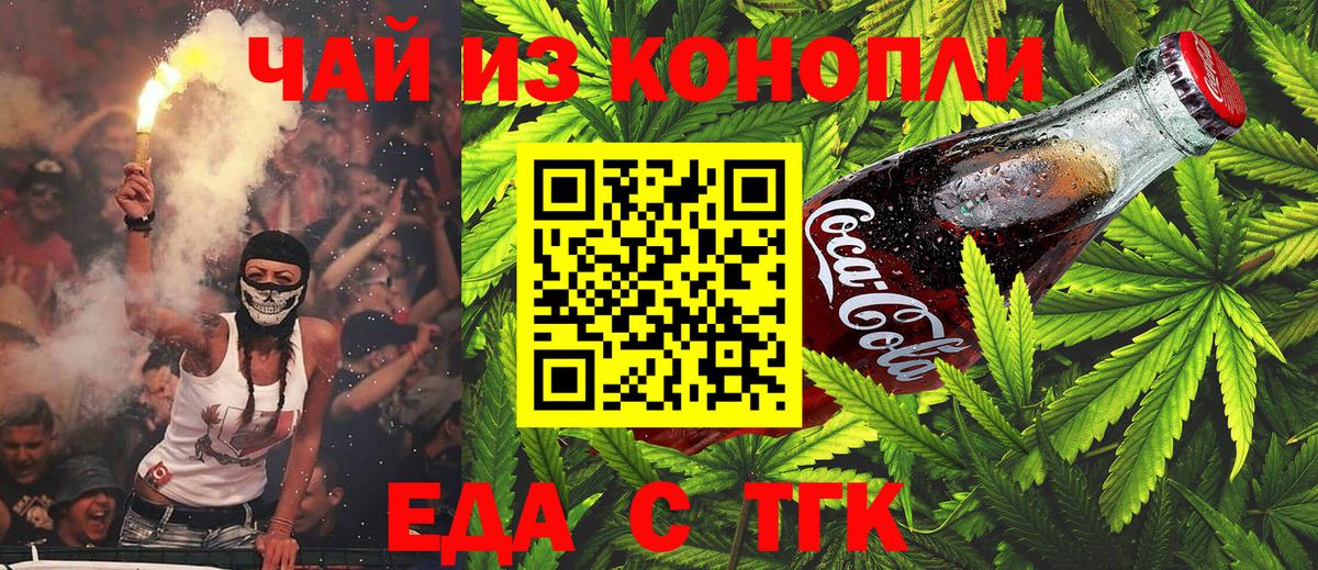 Печенье с ТГК марихуана  Вход с VPN  Астрахань 