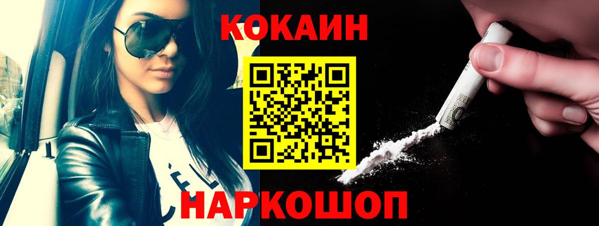 Астрахань  Cocaine 97%  Вход с VPN  КОКАИН  COCAIN Перу 