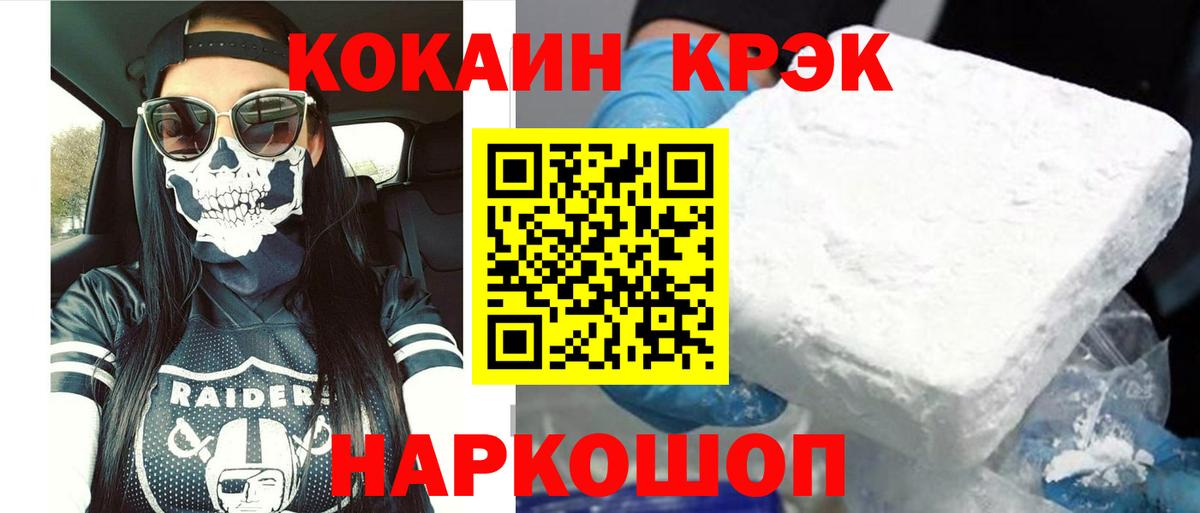 COCAIN VHQ Астрахань