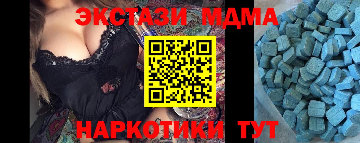 ЭКСТАЗИ 280мг Астрахань