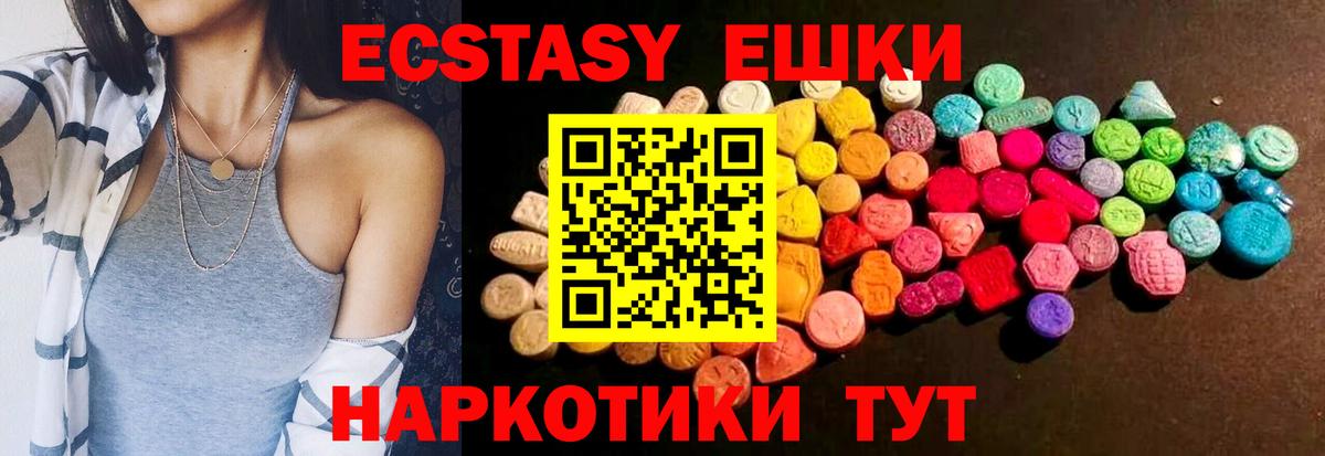 Астрахань  наркотики  Вход с VPN  Ecstasy Дубай  Экстази VHQ 