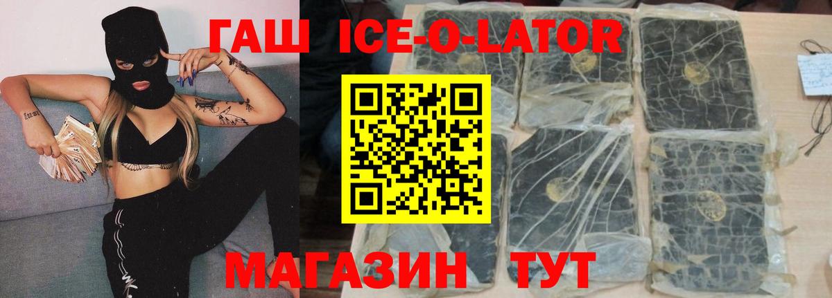 ГАШ Premium Астрахань