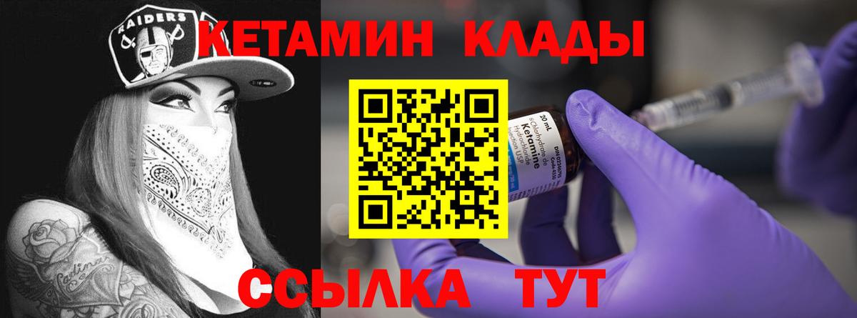 Кетамин ketamine  Вход с VPN  Астрахань  Кетамин ketamine 
