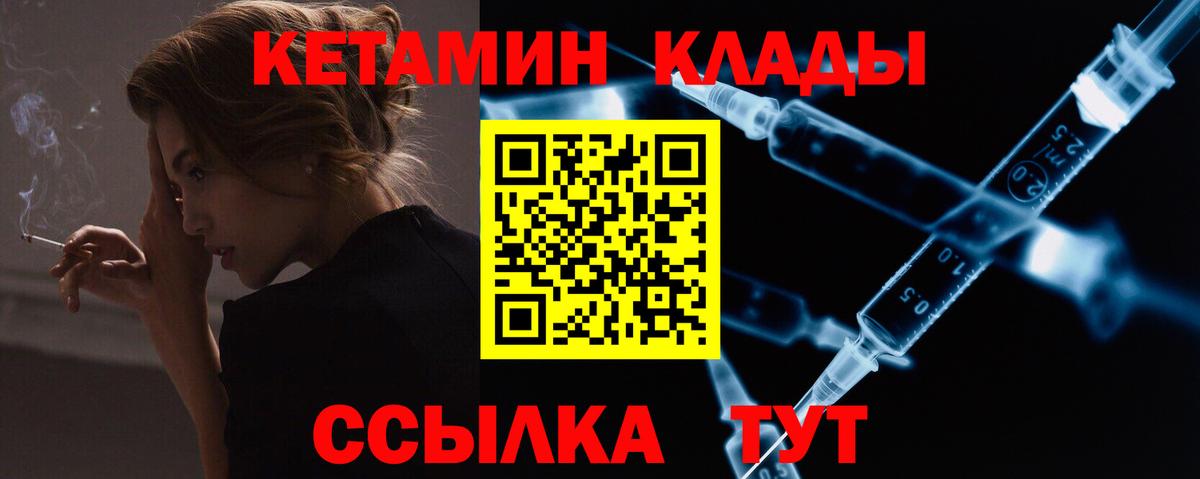 КЕТАМИН VHQ Астрахань