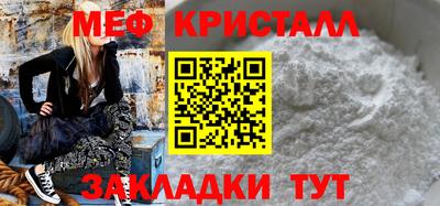 меф VHQ Янаул