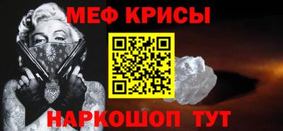 меф VHQ Янаул