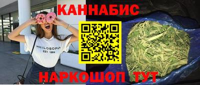 каннабис Ярославль