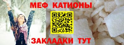 меф VHQ Янаул