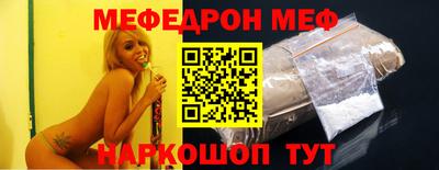 меф VHQ Янаул
