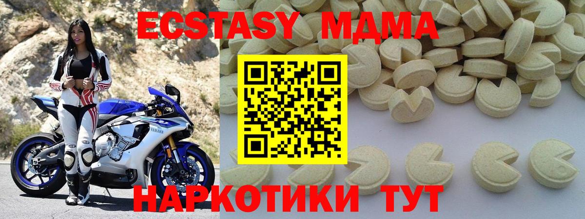 МДМА Molly  Вход с VPN  Астрахань  MDMA  MDMA кристаллы 
