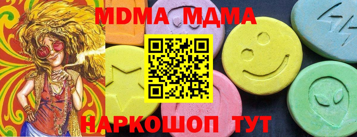MDMA VHQ Астрахань