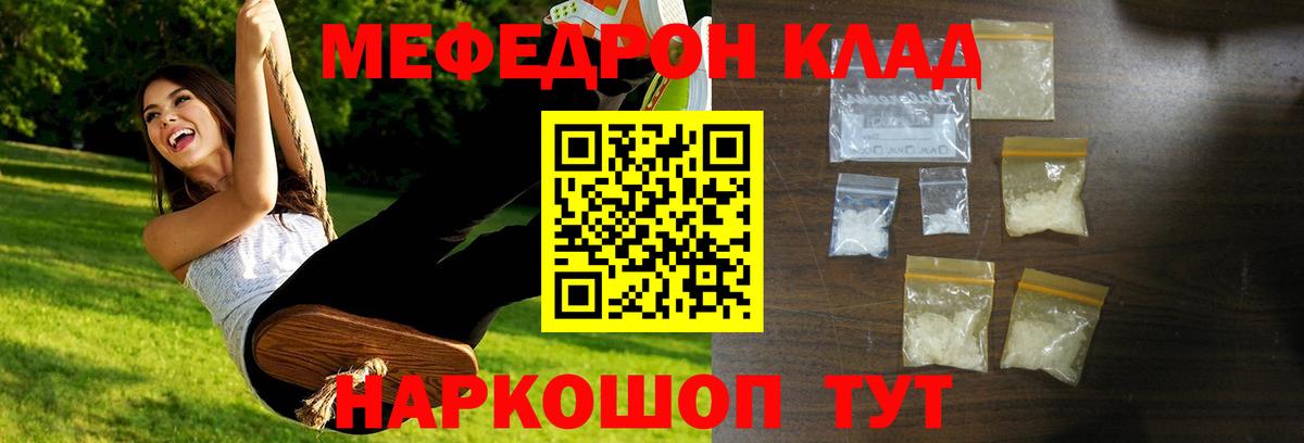 МЕФ VHQ  МЯУ-МЯУ  Вход с VPN  Астрахань  МЕФ 4 MMC  МЕФ 