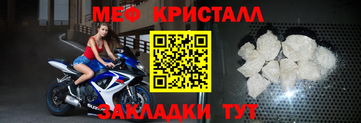 Меф мука Астрахань
