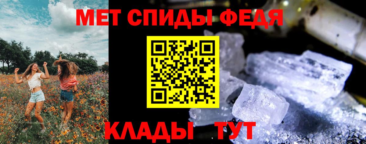 Астрахань  Первитин Methamphetamine  Первитин Methamphetamine  Вход с VPN 