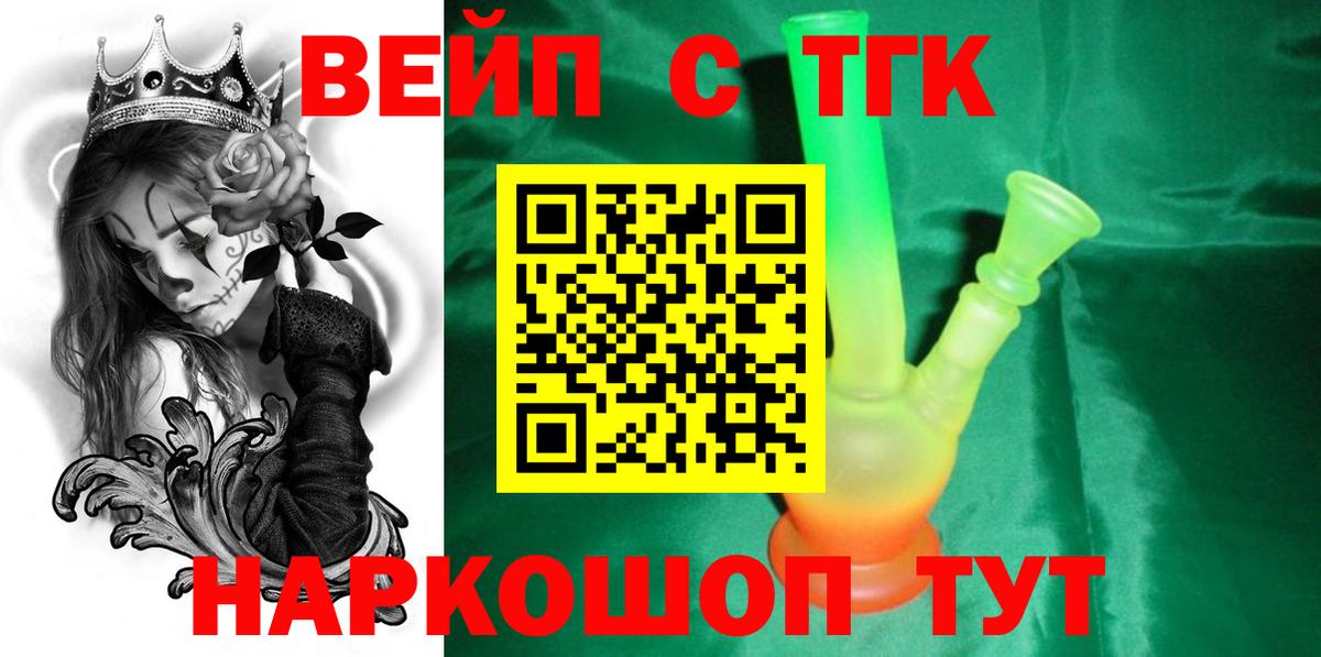 Астрахань  ТГК концентрат  Вход с VPN  Дистиллят ТГК Wax 