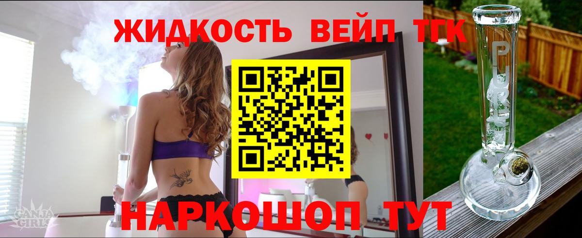 ТГК гашишное масло Астрахань