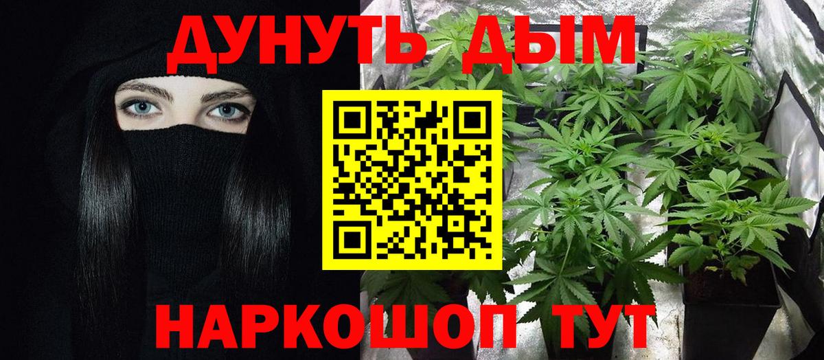 Астрахань  МАРИХУАНА планчик  МАРИХУАНА план  Вход с VPN  Каннабис планчик 